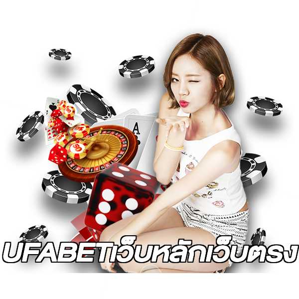 UFABETเว็บหลักเว็บตรง