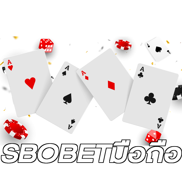 SBOBETมือถือ
